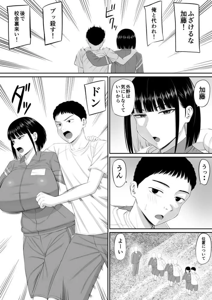 塩対応の大塩さん2 - ページ06