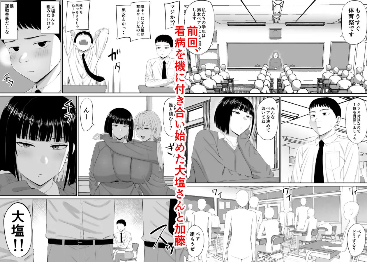 塩対応の大塩さん2 - サンプル1