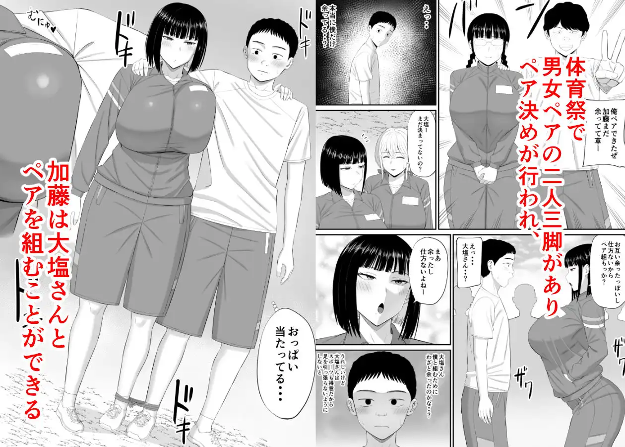 塩対応の大塩さん2 - サンプル2