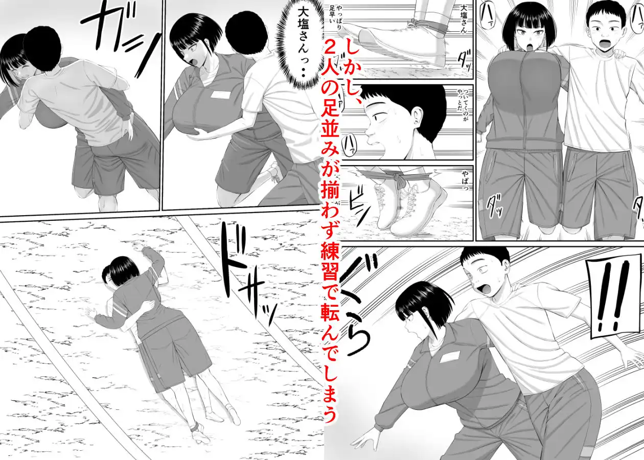 塩対応の大塩さん2 - サンプル3