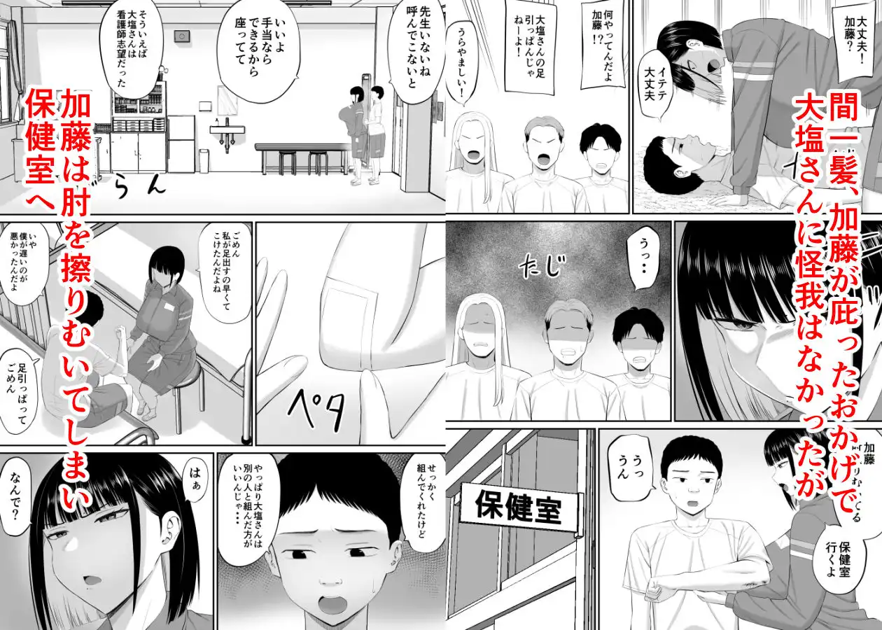 塩対応の大塩さん2 - サンプル4