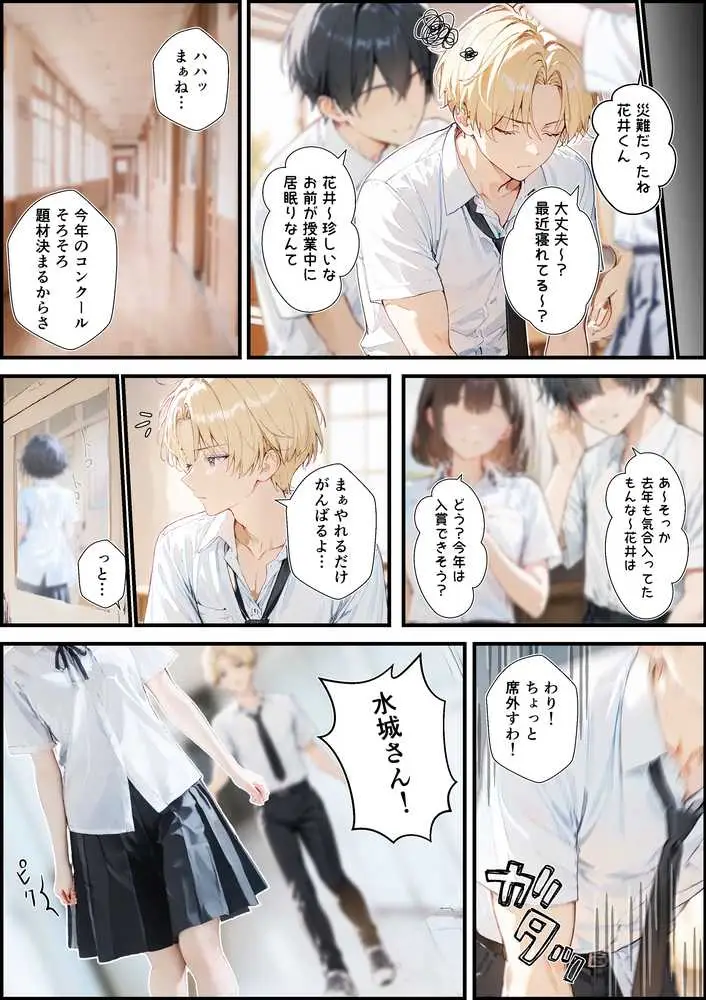 君と僕の額縁 - ページ06