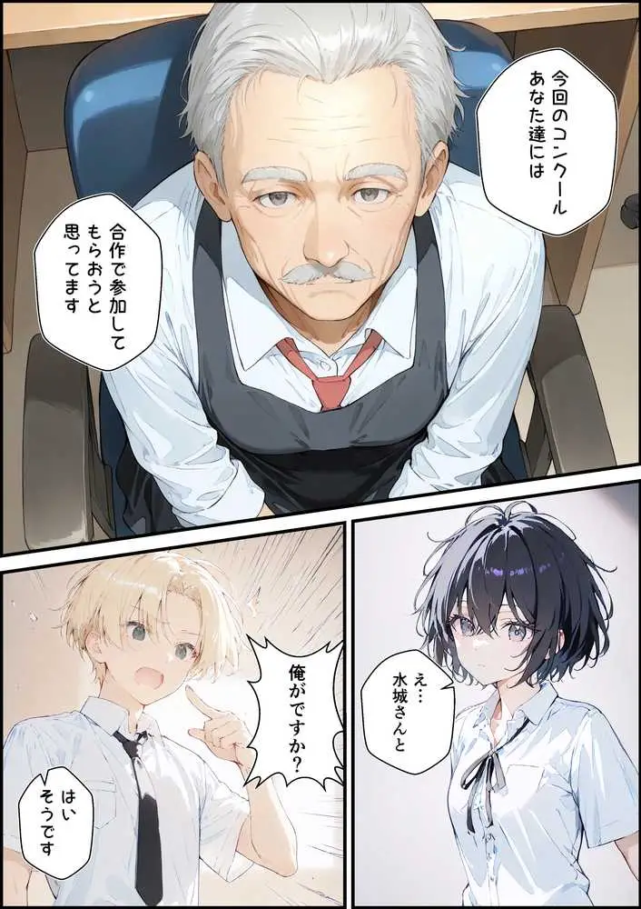 君と僕の額縁 - ページ09