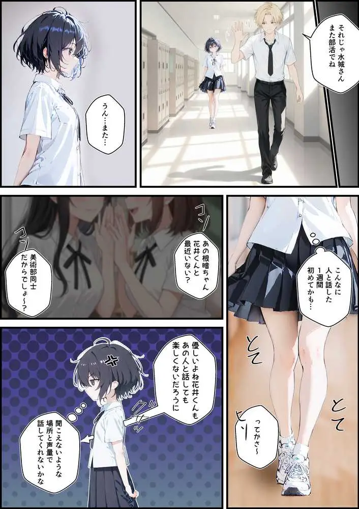 君と僕の額縁 - ページ16