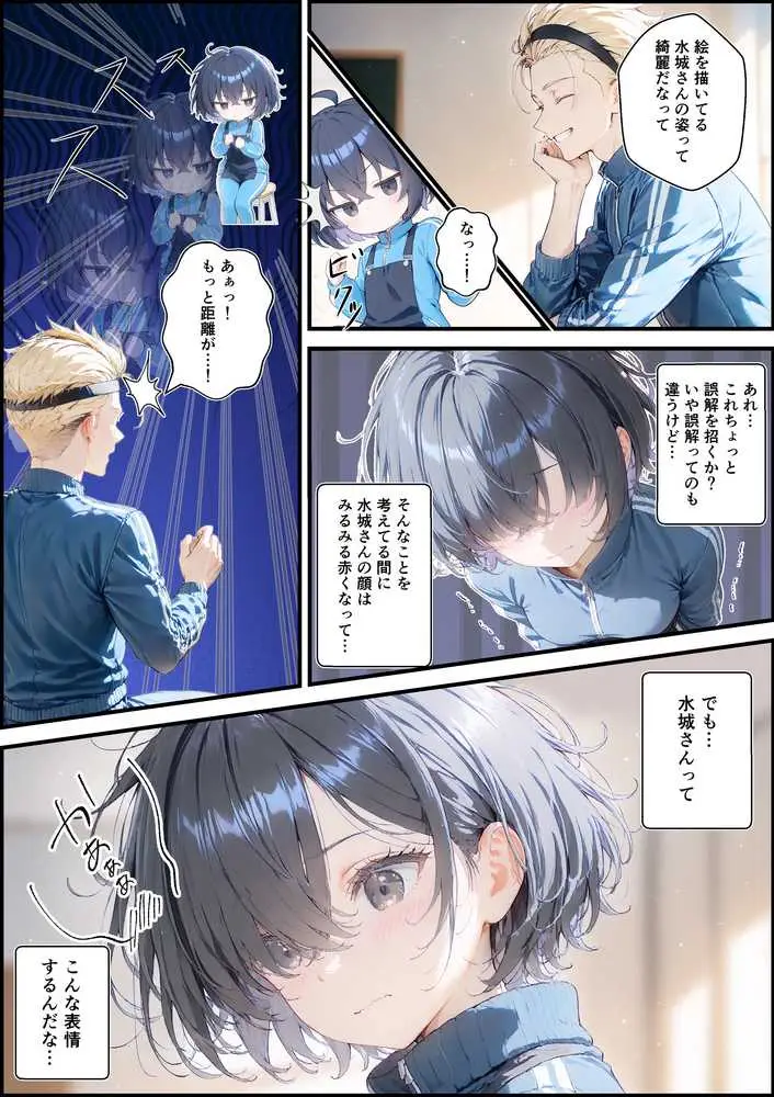 君と僕の額縁 - ページ18