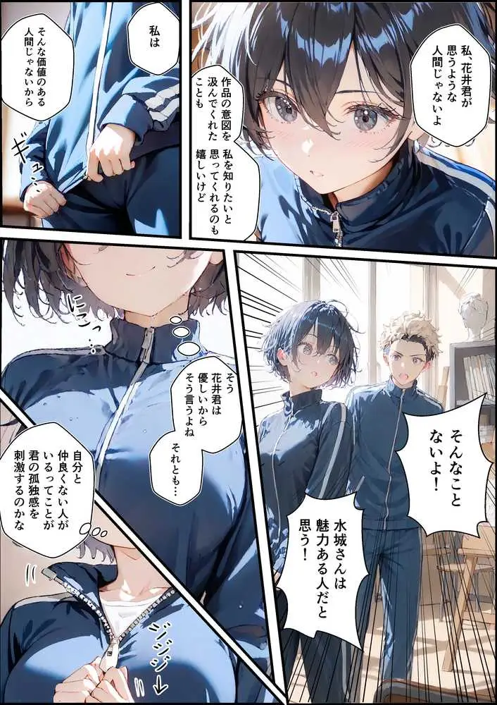 君と僕の額縁 - ページ21