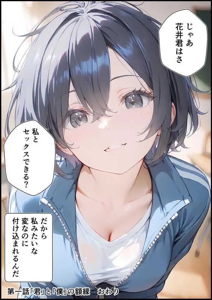君と僕の額縁 - ページ22