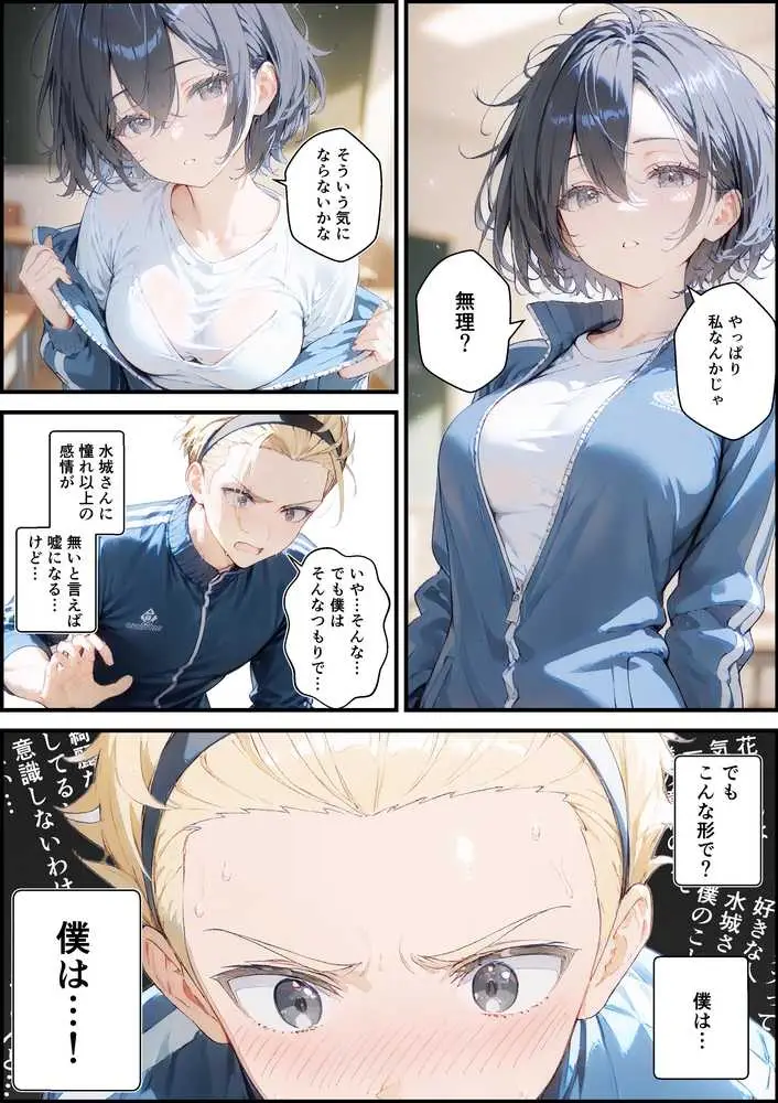 君と僕の額縁 - ページ24