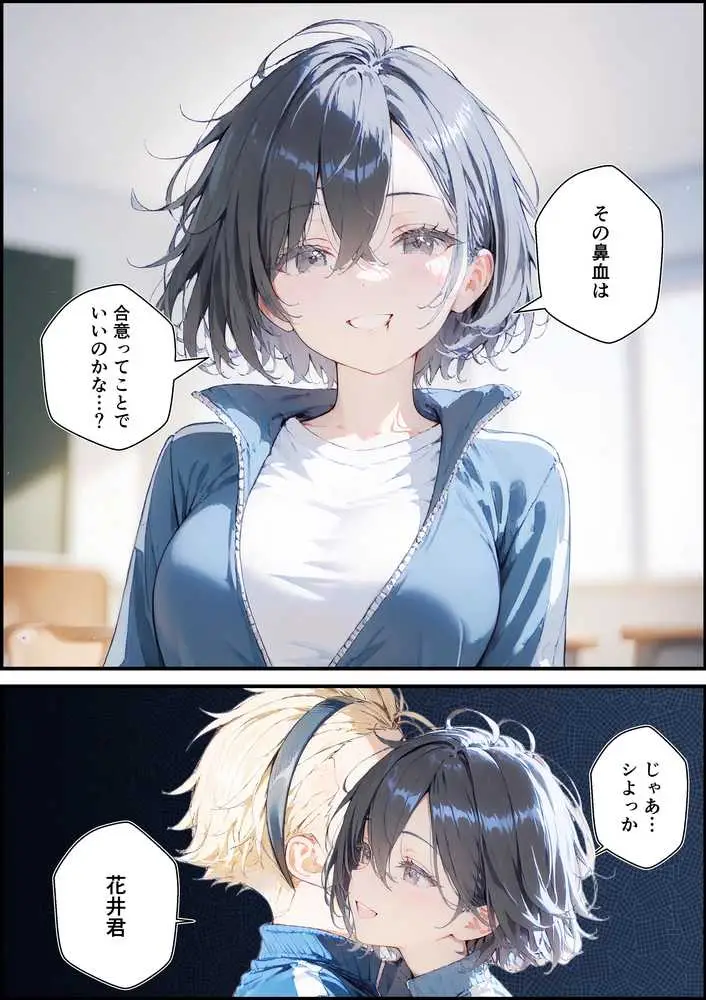 君と僕の額縁 - ページ26