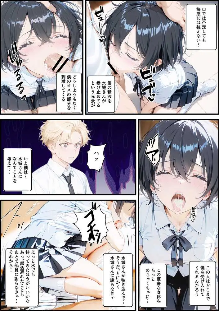 君と僕の額縁 - ページ34