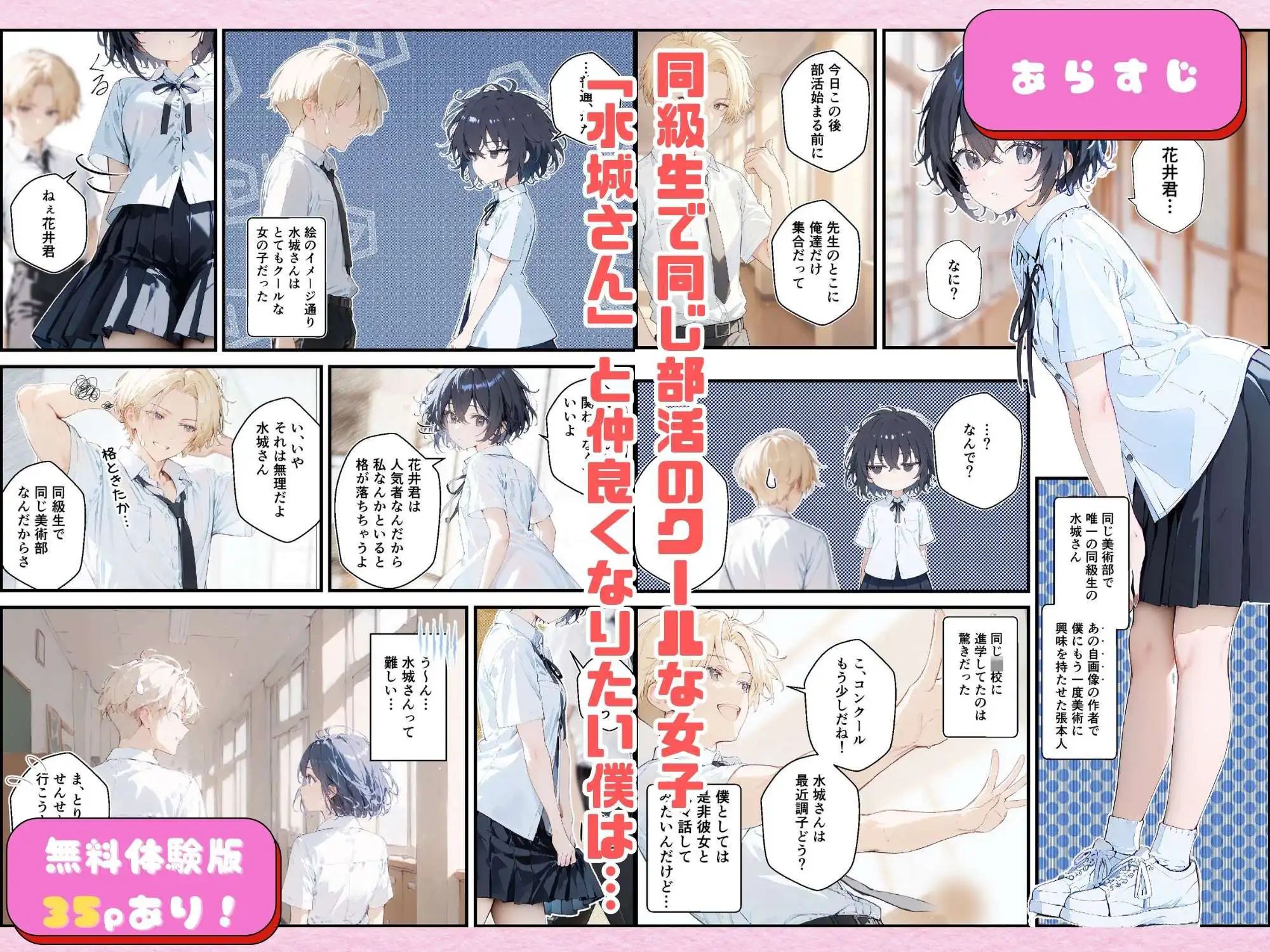 君と僕の額縁 - サンプル2