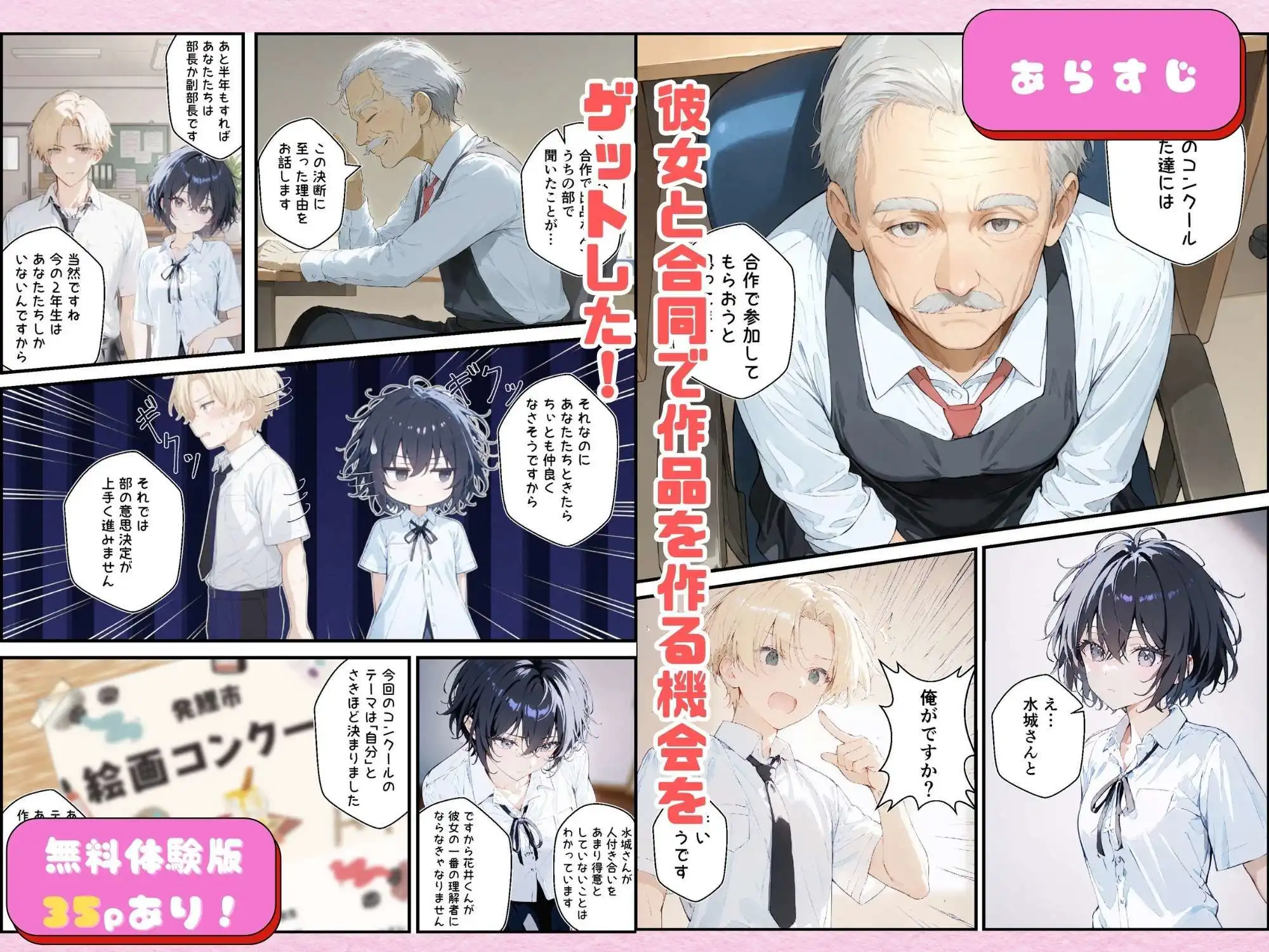 君と僕の額縁 - サンプル3