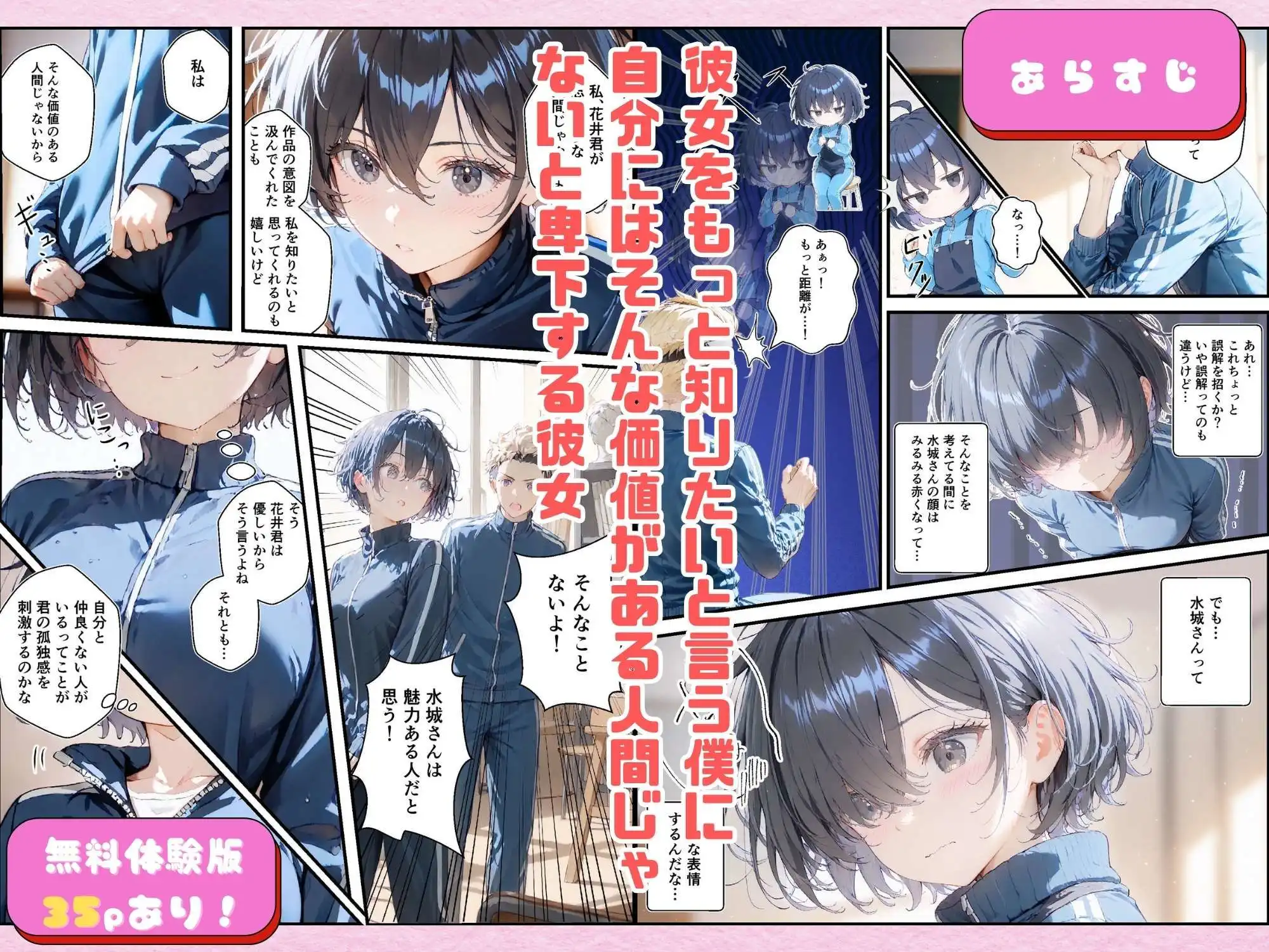 君と僕の額縁 - サンプル4