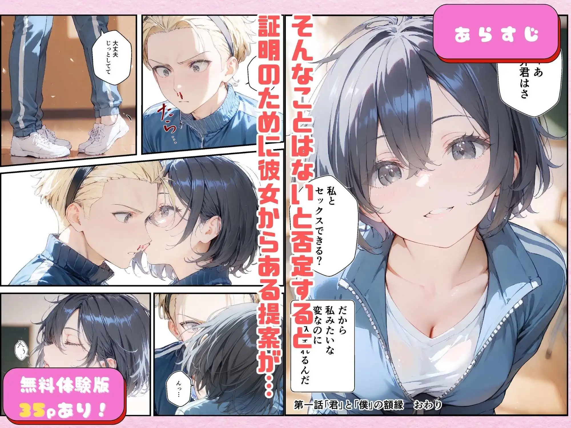 君と僕の額縁 - サンプル5