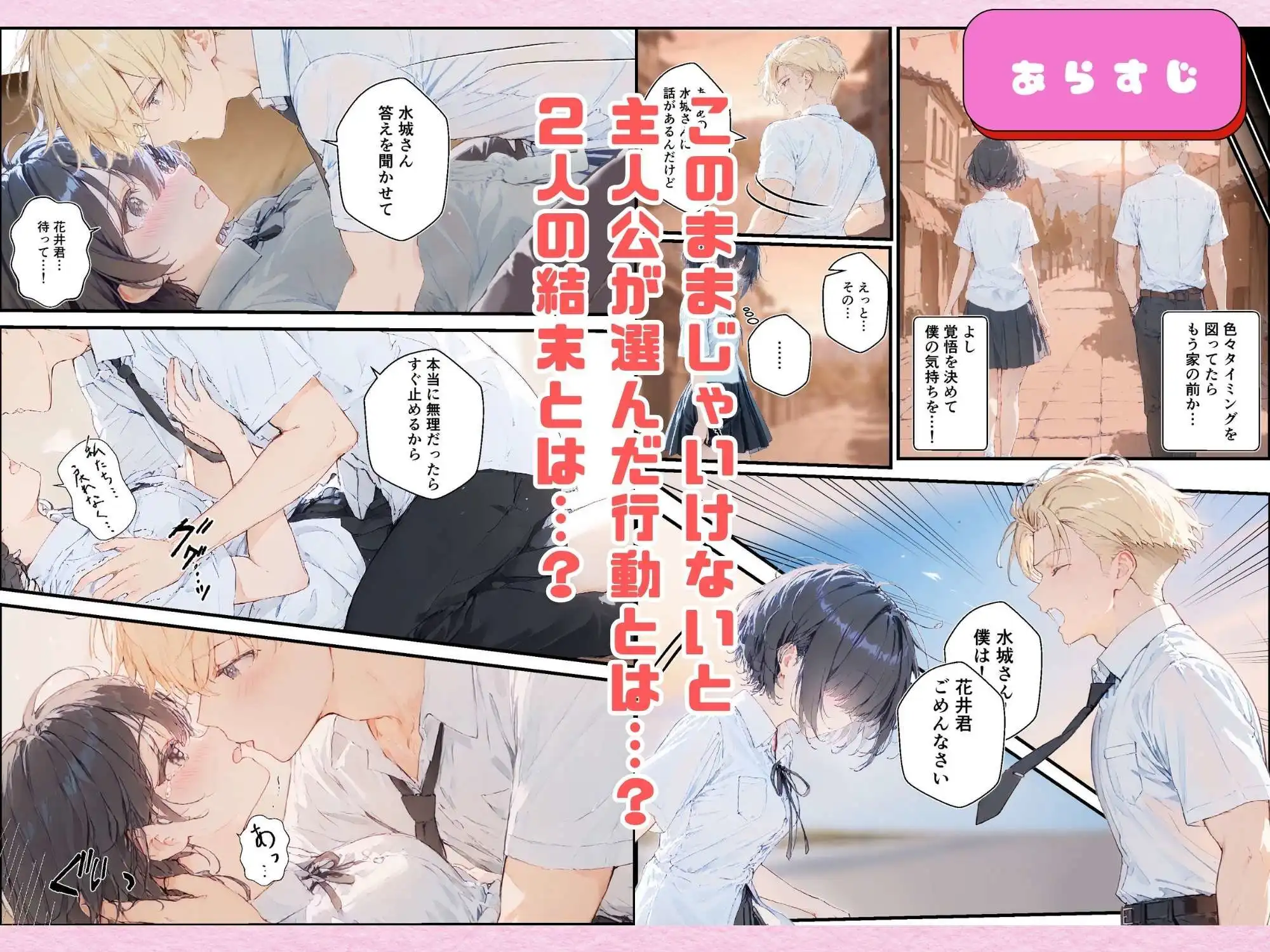 君と僕の額縁 - サンプル7