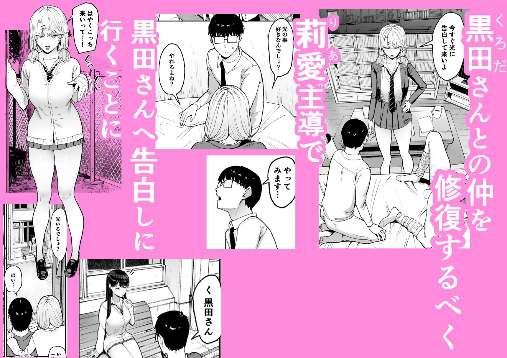 入り浸りギャルにま〇こ使わせて貰う話5 - サンプル2