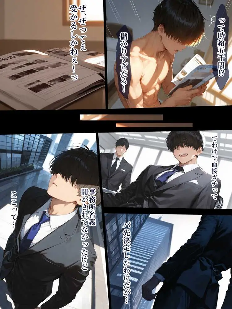 ホロえっちvol.1 Azki 媚薬マスターオレ バ先のVtuber事務所がまさかのホロライブw あずきち発情させて堕とす - ページ04