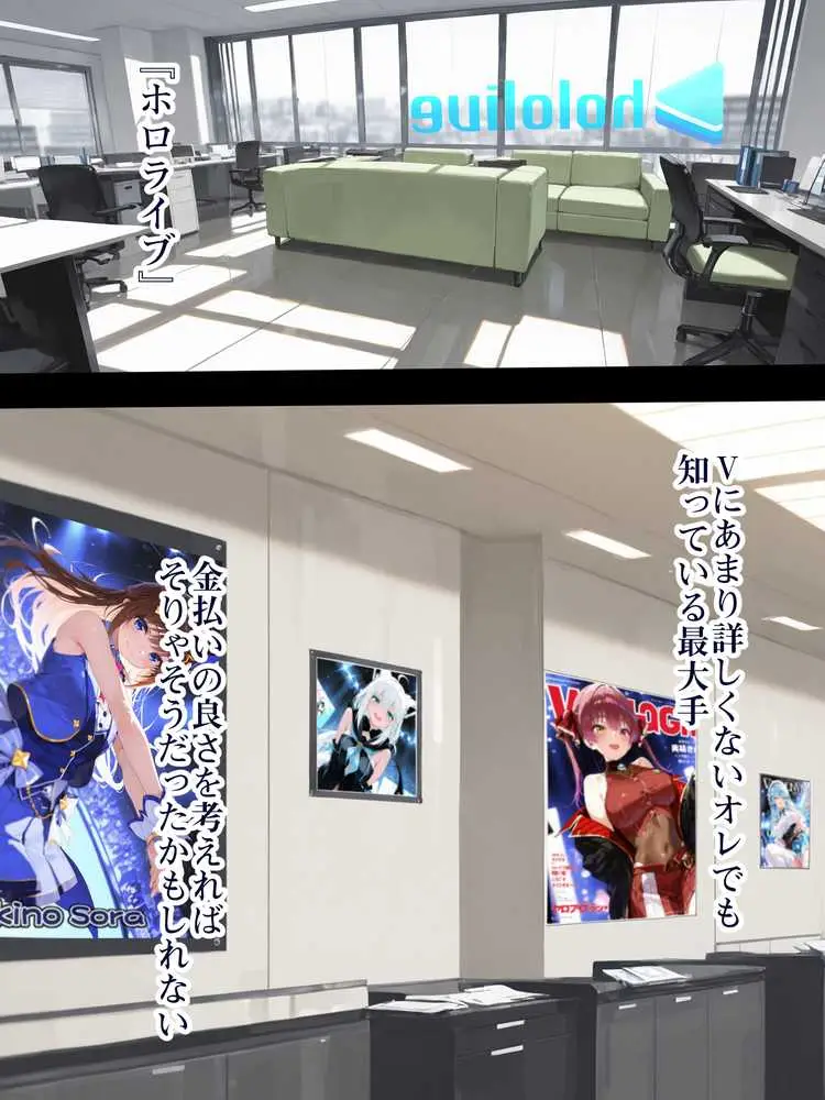 ホロえっちvol.1 Azki 媚薬マスターオレ バ先のVtuber事務所がまさかのホロライブw あずきち発情させて堕とす - ページ05