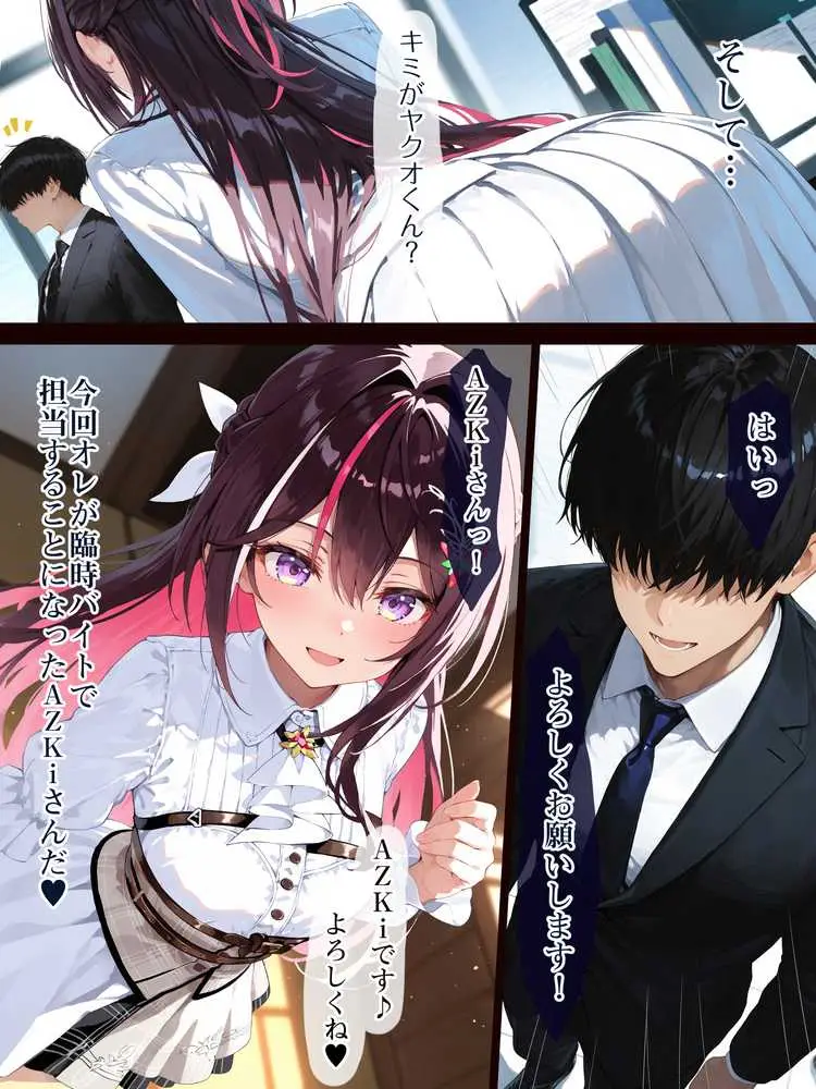 ホロえっちvol.1 Azki 媚薬マスターオレ バ先のVtuber事務所がまさかのホロライブw あずきち発情させて堕とす - ページ07