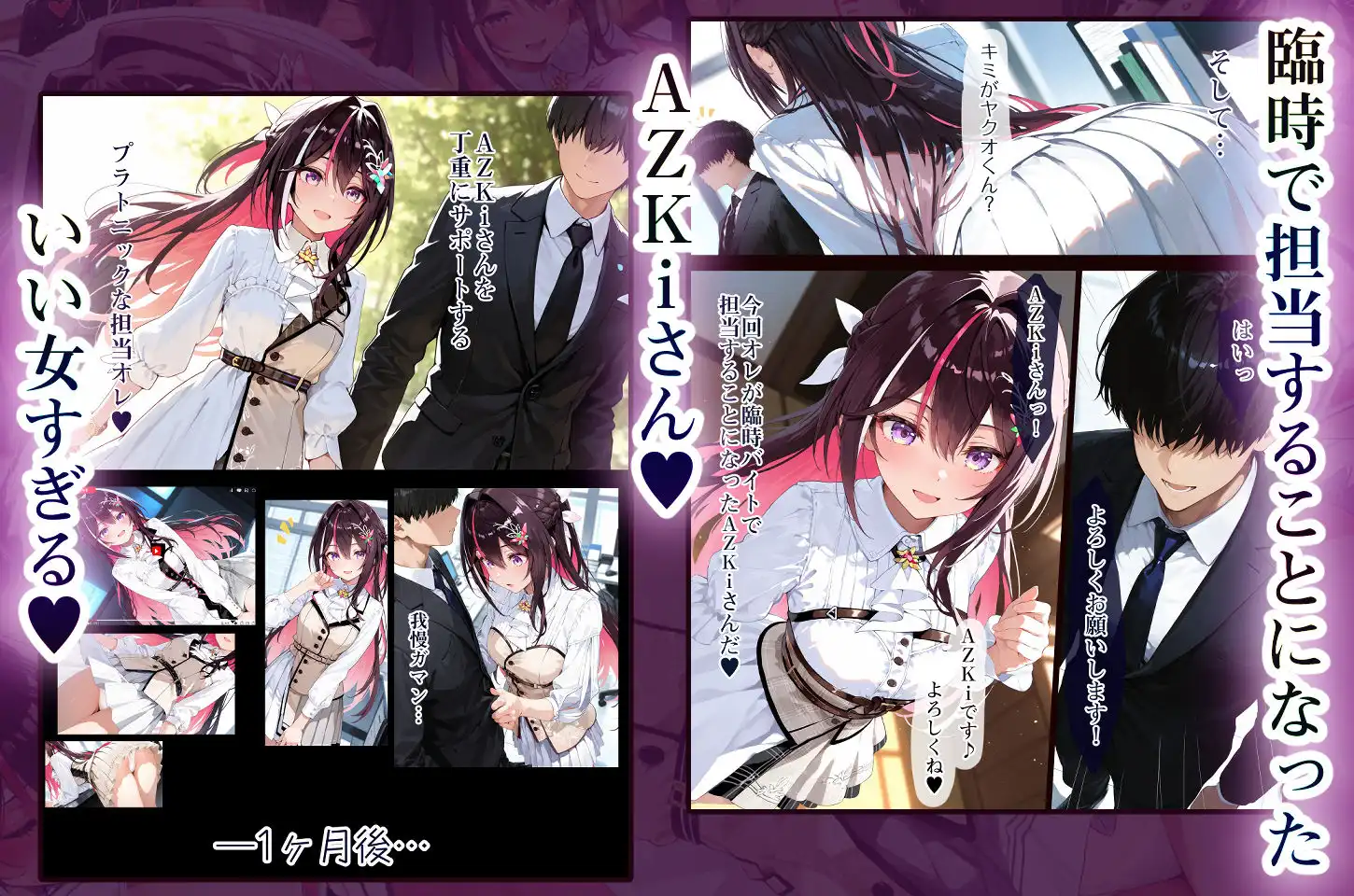 ホロえっちvol.1 Azki 媚薬マスターオレ バ先のVtuber事務所がまさかのホロライブw あずきち発情させて堕とす - サンプル2