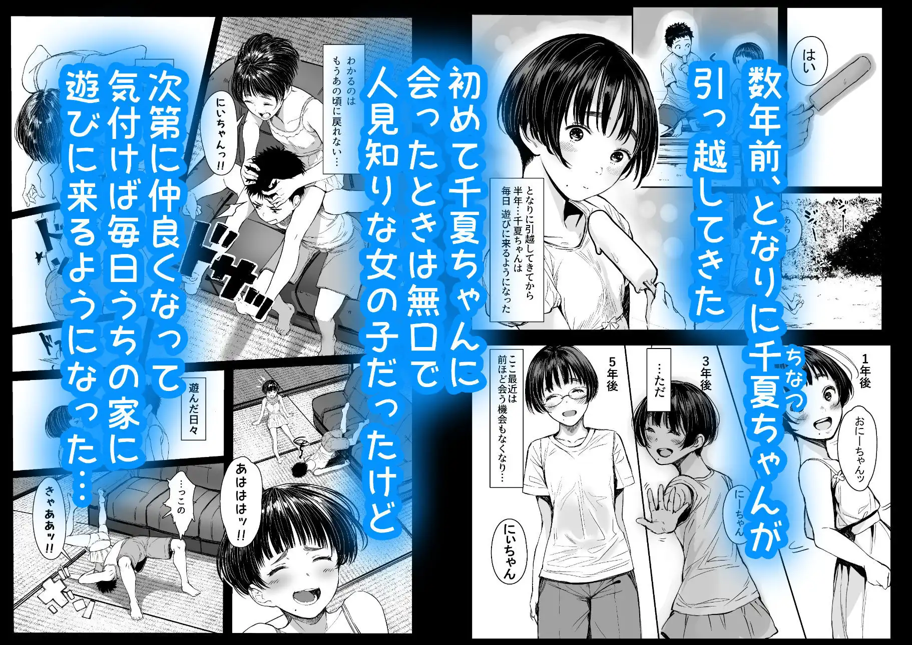 となりの千夏ちゃんRまとめ - サンプル1