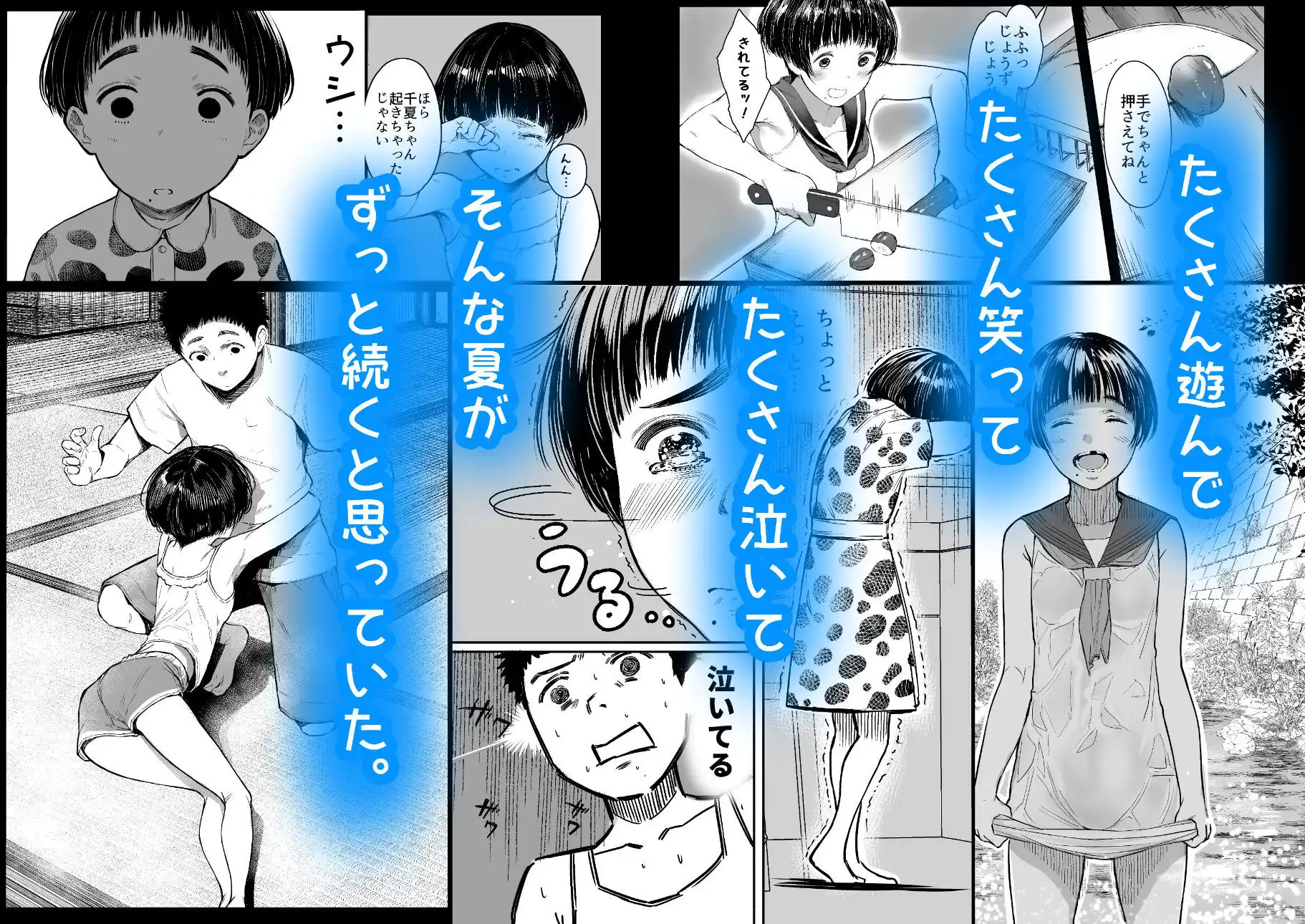 となりの千夏ちゃんRまとめ - サンプル2