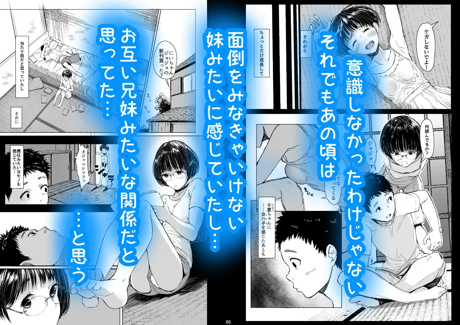 となりの千夏ちゃんRまとめ - サンプル3