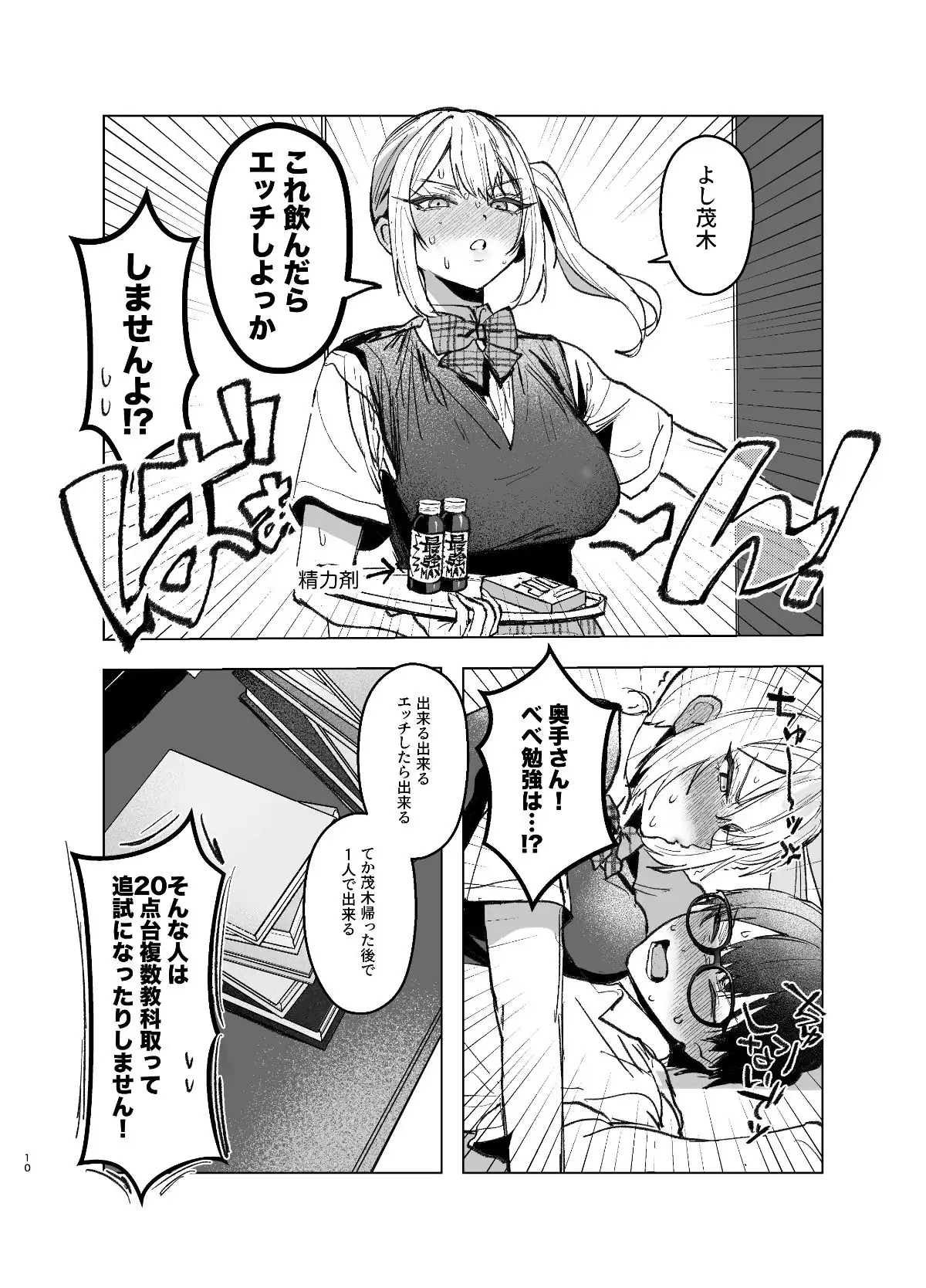 両片想いが実らないギャルさんはイラムラチクニーが止まらない!2 - サンプル8