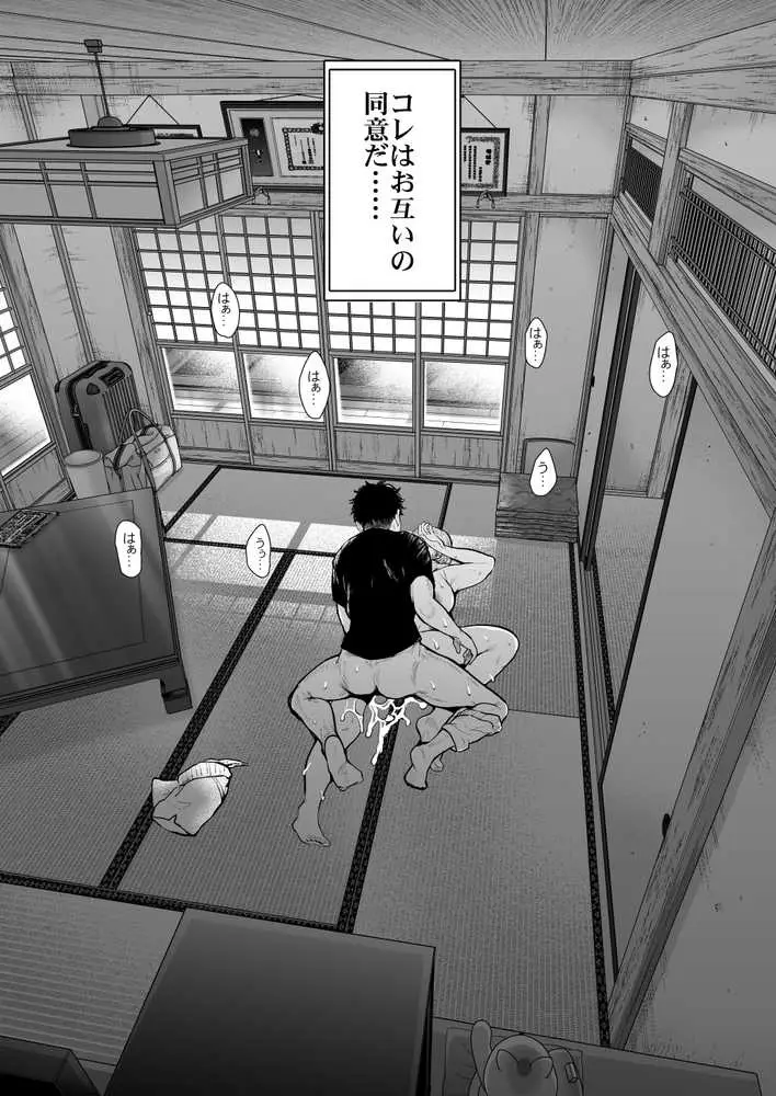KNUCKLE HEAD寝取られ人妻総集編 - ページ02