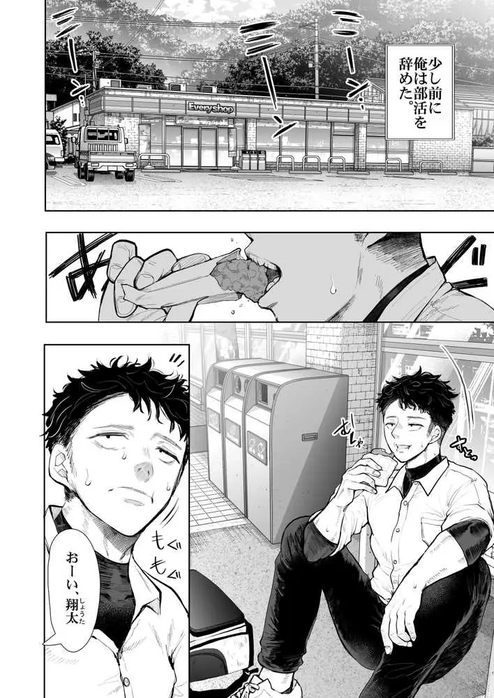 KNUCKLE HEAD寝取られ人妻総集編 - ページ04