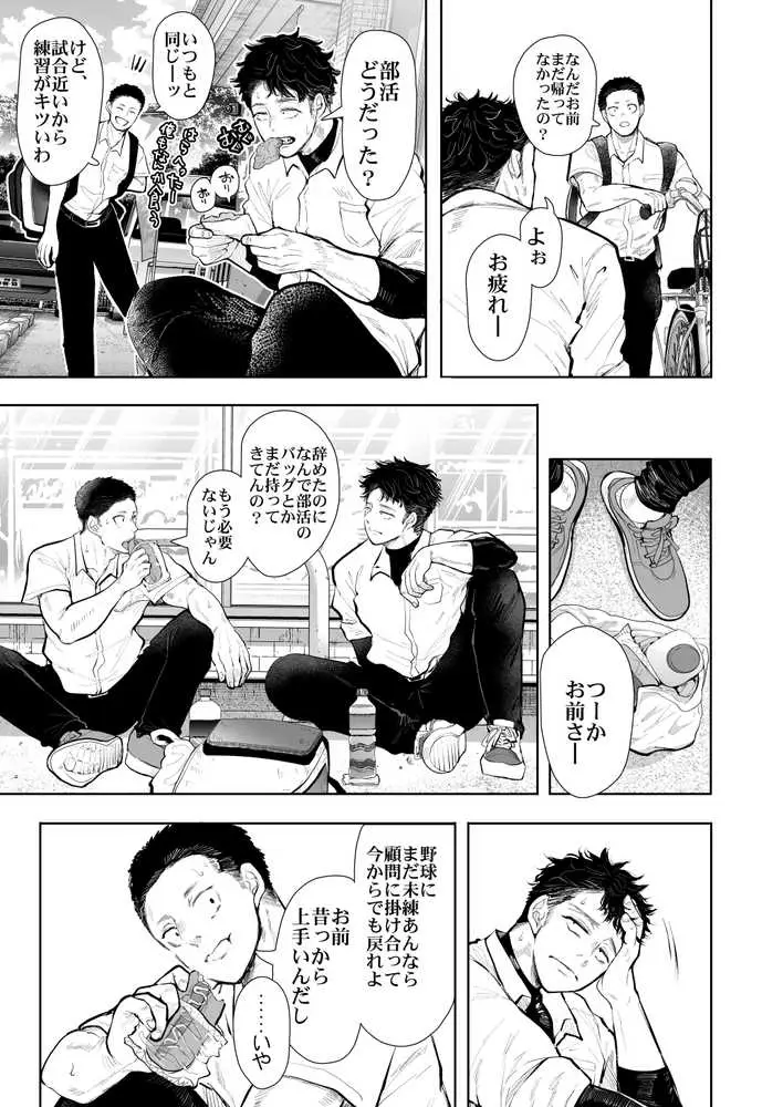 KNUCKLE HEAD寝取られ人妻総集編 - ページ05