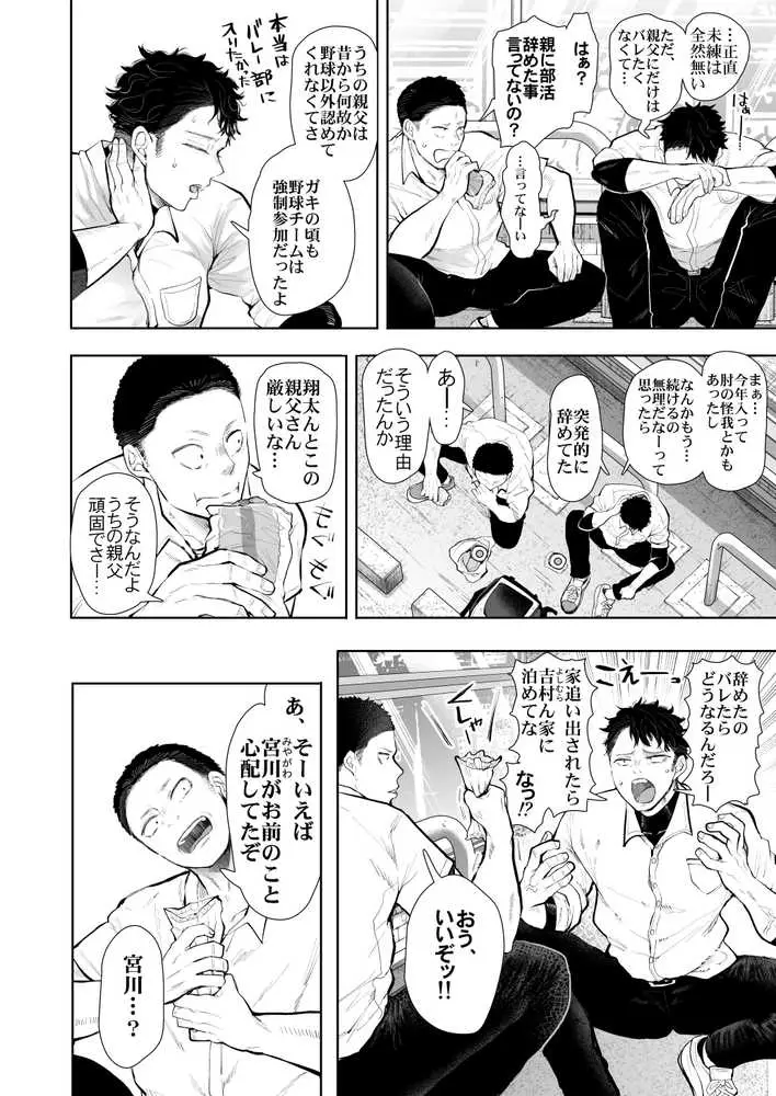 KNUCKLE HEAD寝取られ人妻総集編 - ページ06