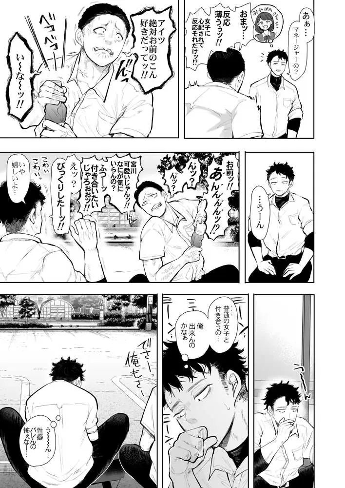 KNUCKLE HEAD寝取られ人妻総集編 - ページ07