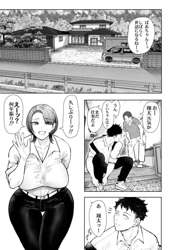 KNUCKLE HEAD寝取られ人妻総集編 - ページ11