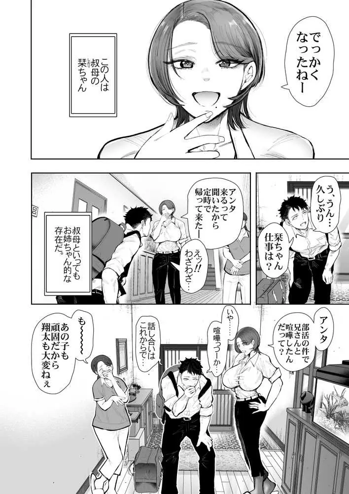 KNUCKLE HEAD寝取られ人妻総集編 - ページ12