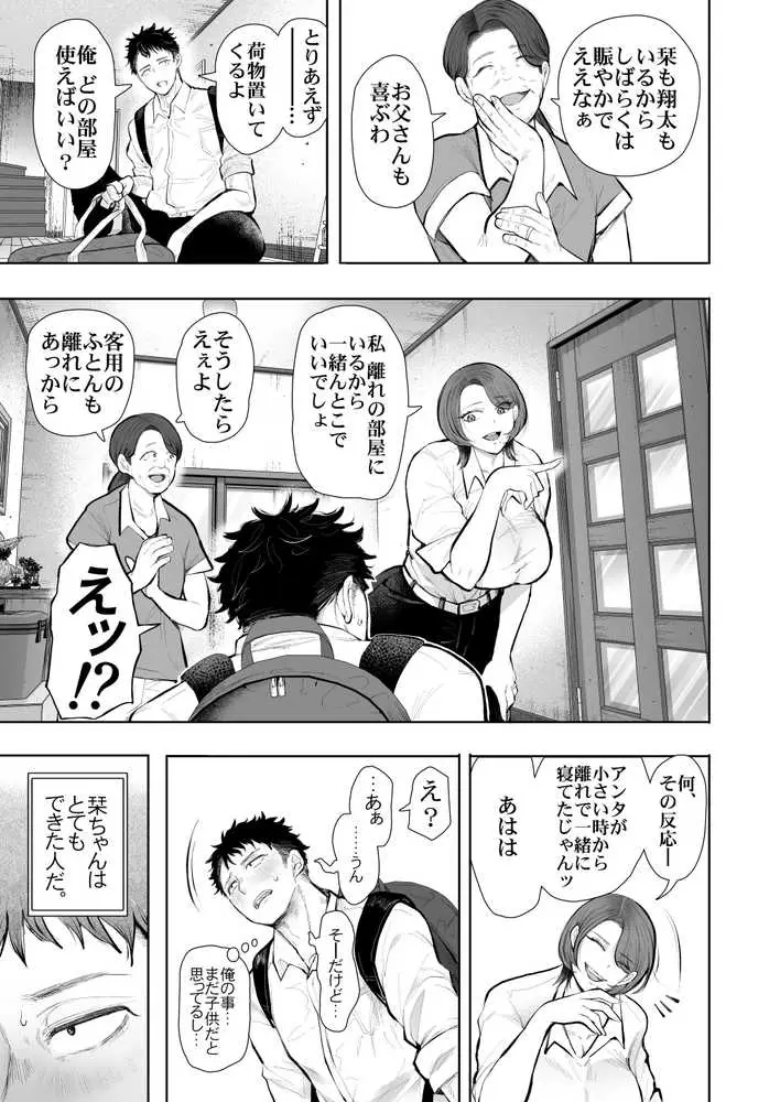KNUCKLE HEAD寝取られ人妻総集編 - ページ13