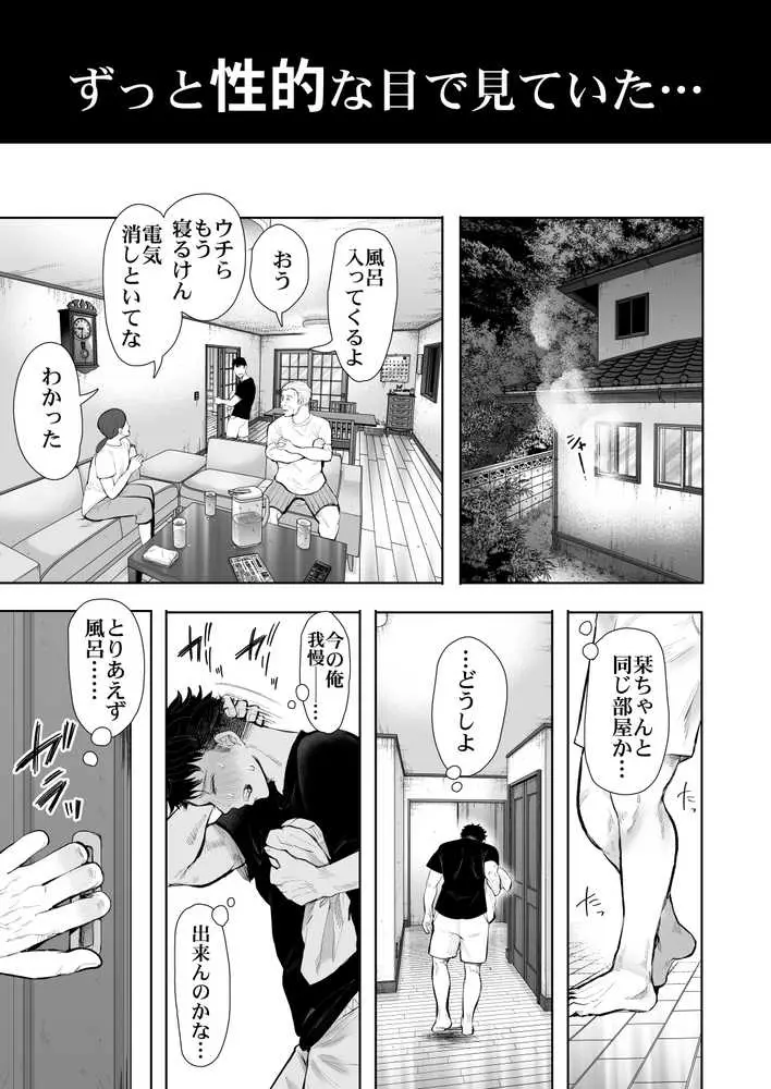 KNUCKLE HEAD寝取られ人妻総集編 - ページ15