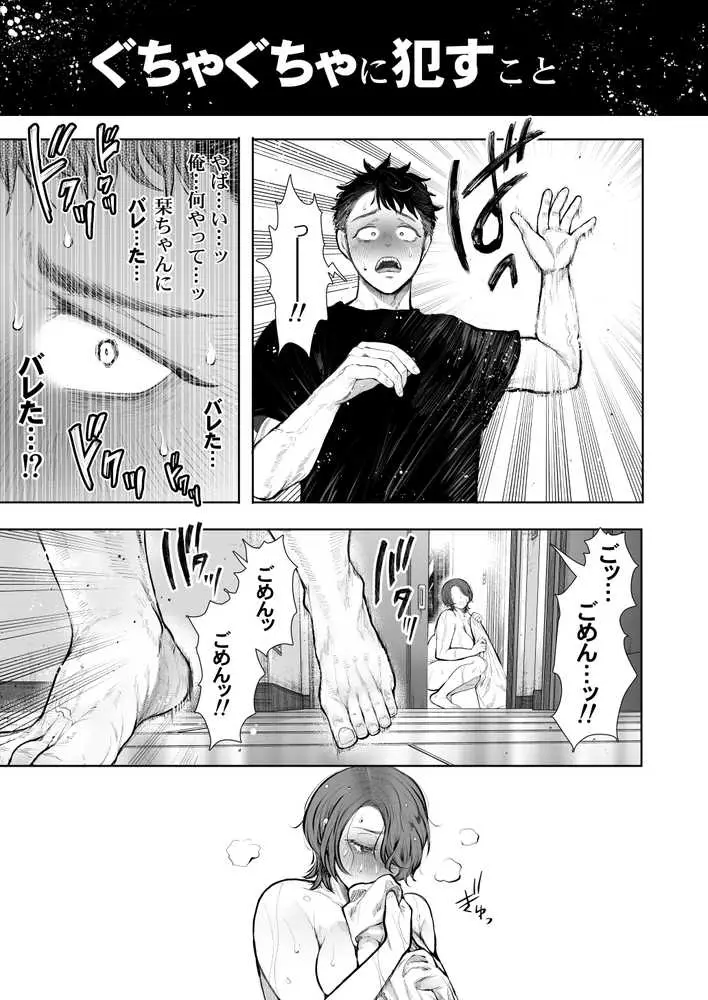KNUCKLE HEAD寝取られ人妻総集編 - ページ19