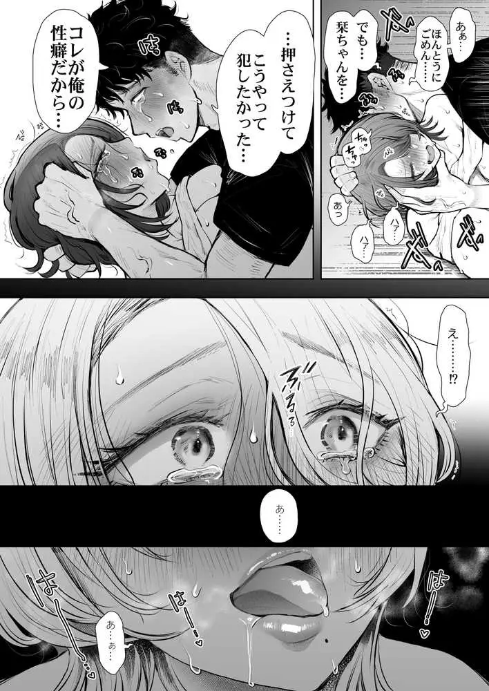 KNUCKLE HEAD寝取られ人妻総集編 - ページ28