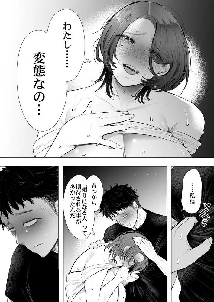 KNUCKLE HEAD寝取られ人妻総集編 - ページ36