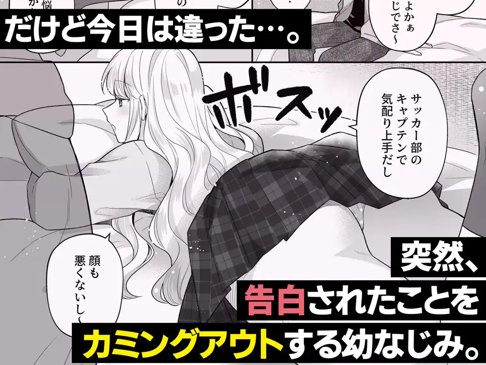 年下のゆるふわで巨乳な幼なじみと恋もエッチも独り占め - サンプル2