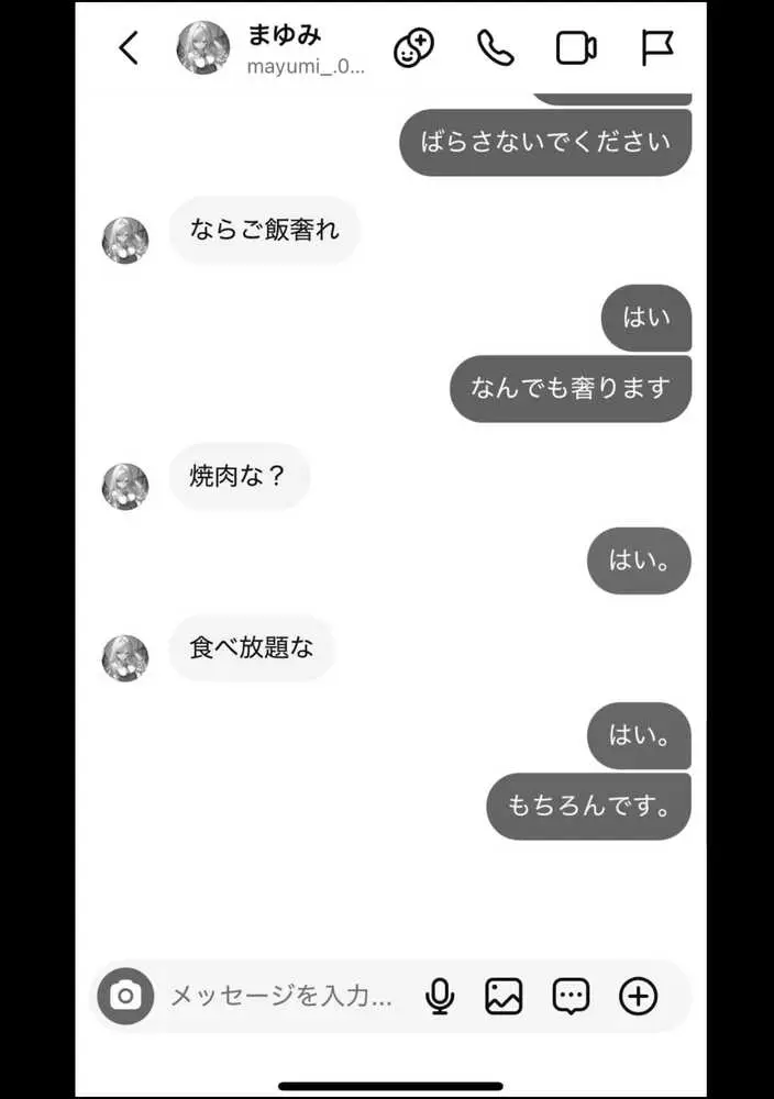 好きなギャルに誤送信したら、実はハメ撮りされるのが好きなドМ変態女だった話 - ページ13