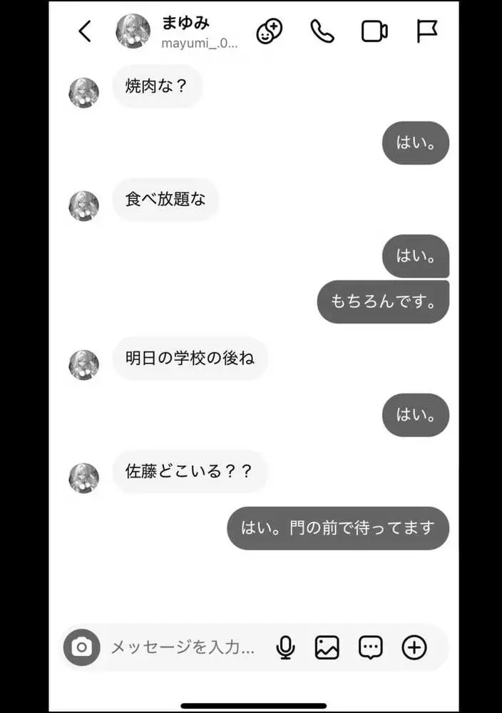 好きなギャルに誤送信したら、実はハメ撮りされるのが好きなドМ変態女だった話 - ページ14