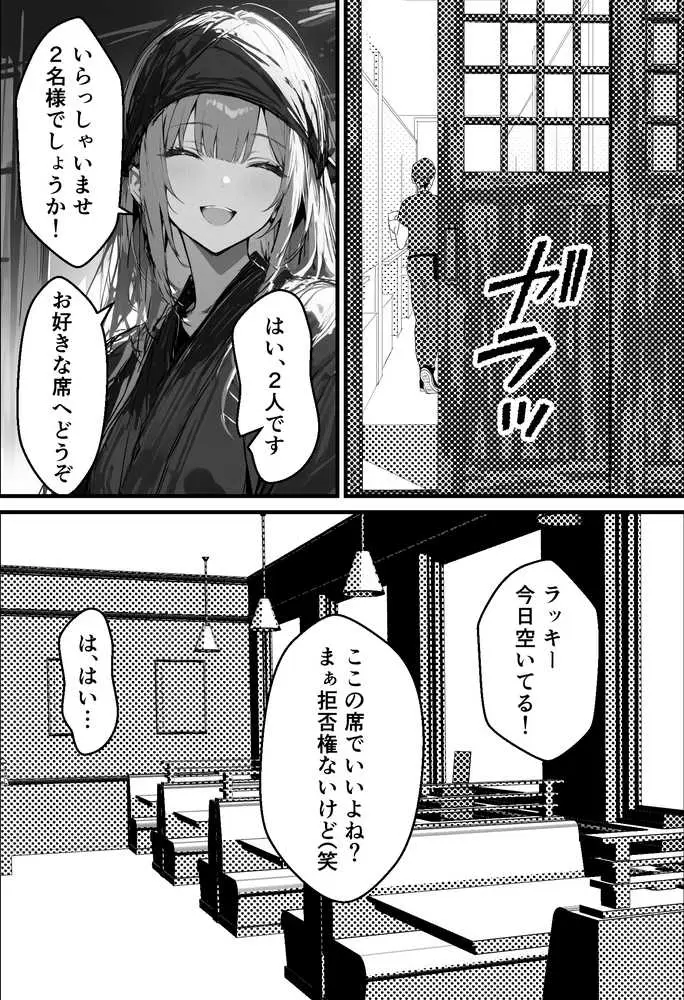 好きなギャルに誤送信したら、実はハメ撮りされるのが好きなドМ変態女だった話 - ページ16