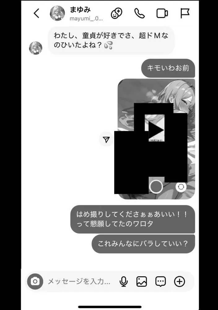 好きなギャルに誤送信したら、実はハメ撮りされるのが好きなドМ変態女だった話 - ページ27