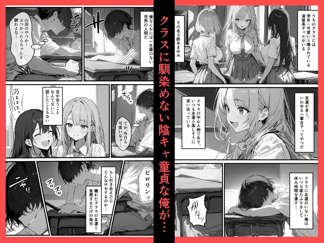 好きなギャルに誤送信したら、実はハメ撮りされるのが好きなドМ変態女だった話 - サンプル1