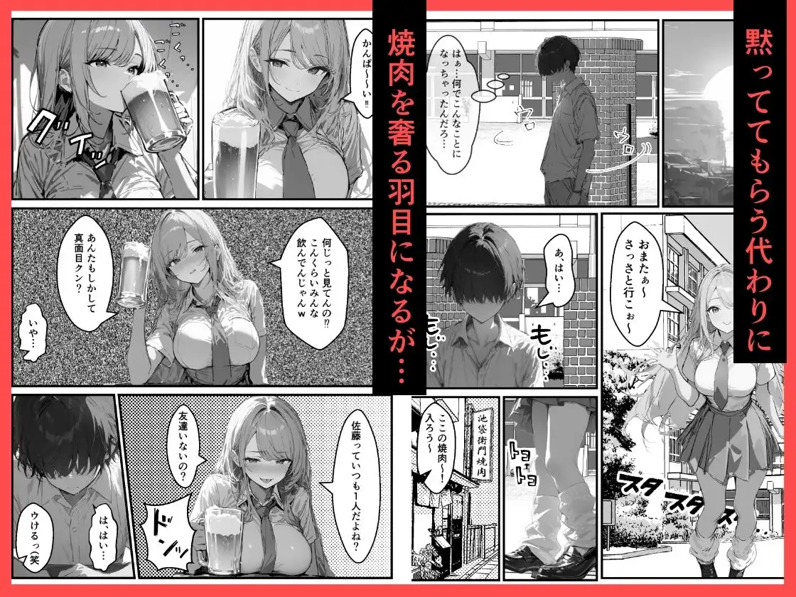 好きなギャルに誤送信したら、実はハメ撮りされるのが好きなドМ変態女だった話 - サンプル3