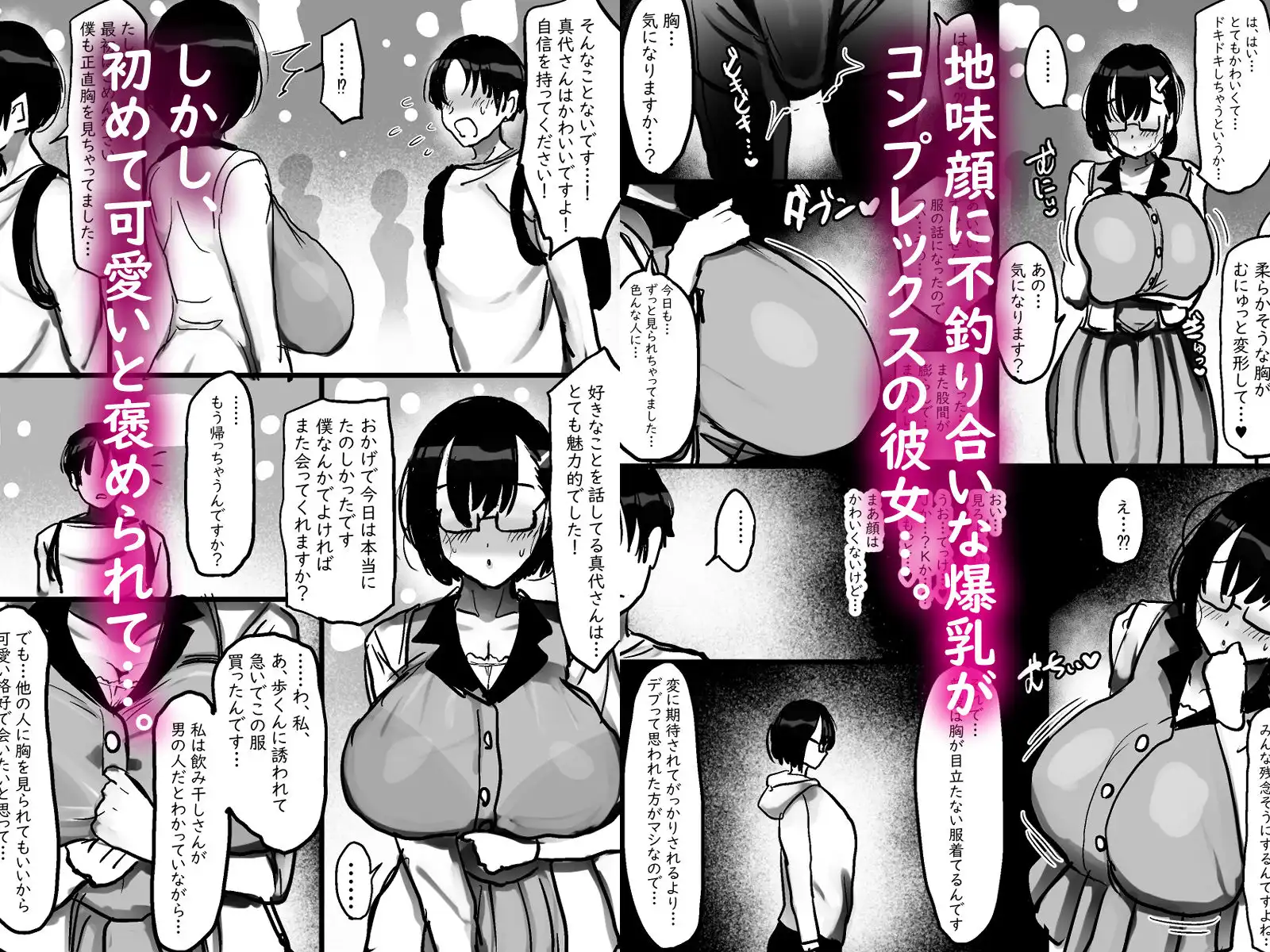 ネットで知り合った地味眼鏡爆乳とお友達交尾しちゃう話