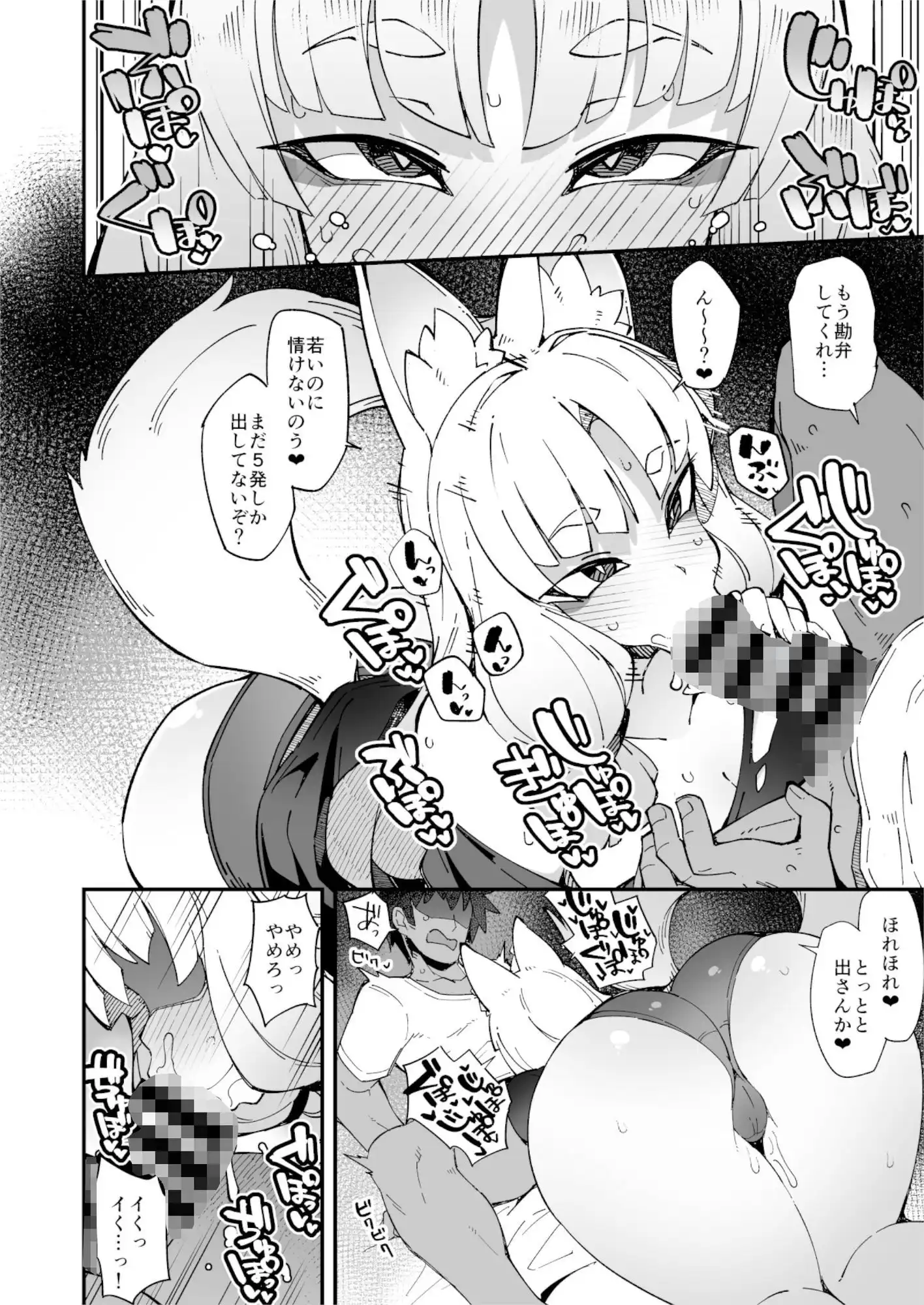 僕の街の人外奇譚〜お狐様編〜 - サンプル2