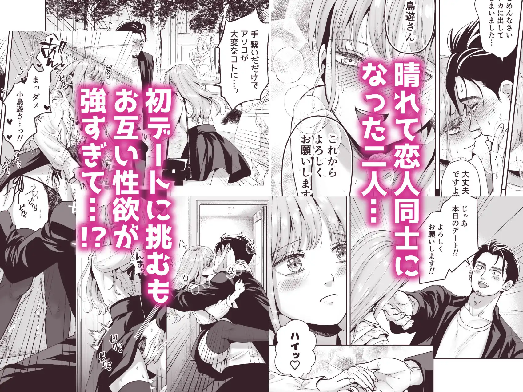男の娘お届けします!〜いつも来る配達員さんがまさかの男の娘だったけど迷わずハメた〜 - サンプル5